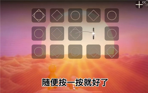 《光遇》小王子季第五个任务完成攻略