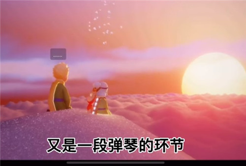 《光遇》小王子季第五个任务完成攻略