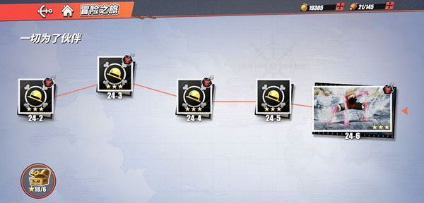 《航海王热血航线》长颈鹿的威力攻略