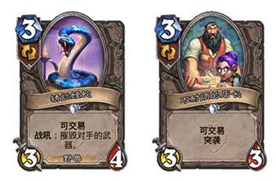 炉石传说可交易是什么意思