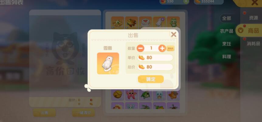 摩尔庄园手游雪獭雪山什么时候出现