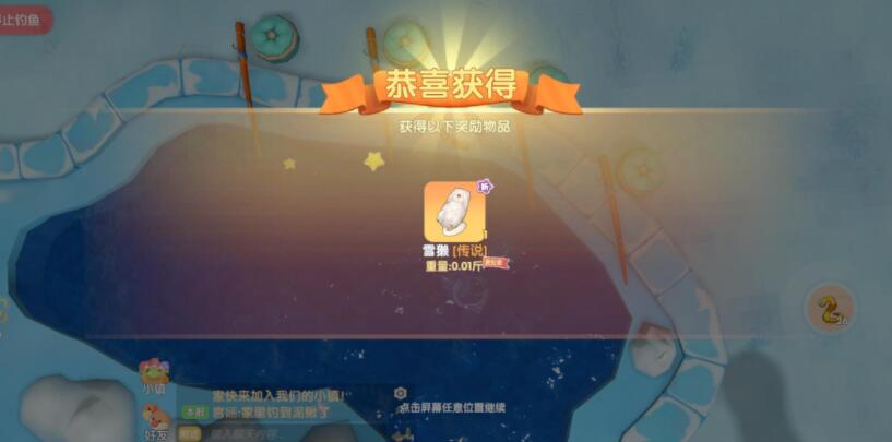 摩尔庄园手游雪獭雪山什么时候出现