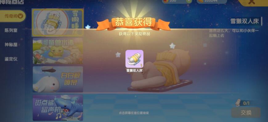 摩尔庄园手游雪獭雪山什么时候出现