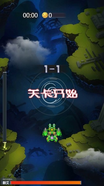 变形机甲战机