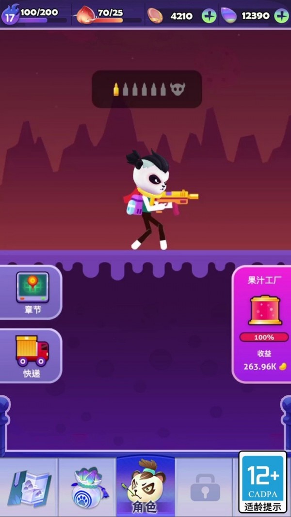 王牌神射手