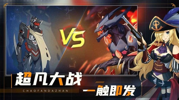 英雄大战怪兽