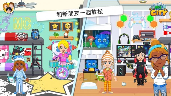 我的小镇大学舍友