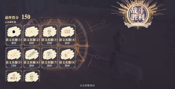 《幻书启世录》语文阵容怎么选择呢