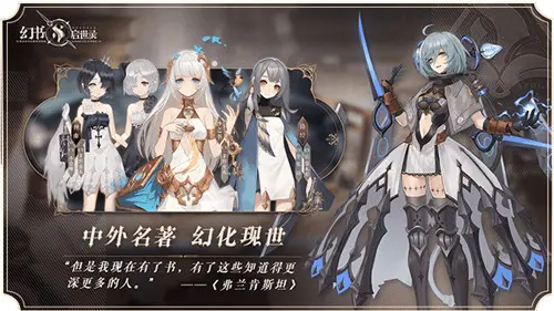 《幻书启世录》艾斯数学题怎么做