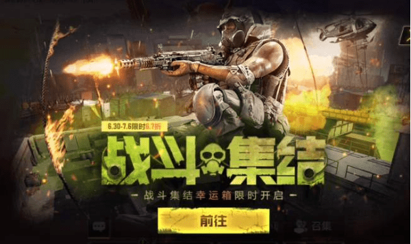 《使命召唤》手游战斗集结宝箱值得买吗