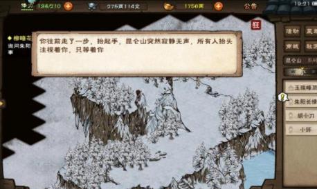 《烟雨江湖》太初石有什么用