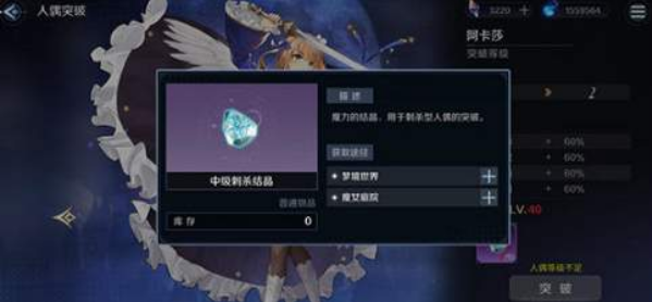 《复苏的魔女》魂石如何获得