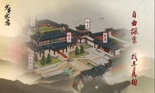 《少年宋慈》新手通关教程