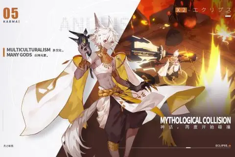 《解神者》2021年7月2日停机更新公告