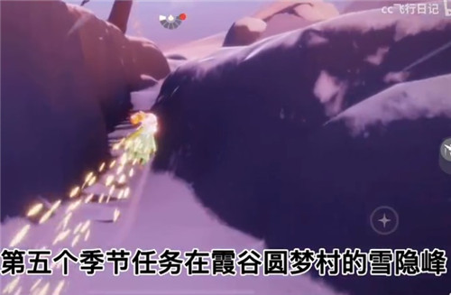 《光遇》小王子季第五个任务完成攻略