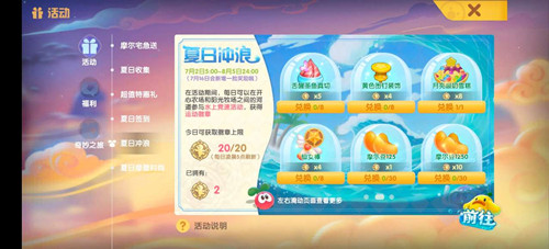 《摩尔庄园》手游月亮酸奶雪糕食谱获取攻略