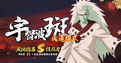 《火影忍者》手游2021年7月欢乐刮刮卡活动