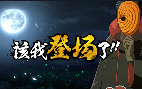 《火影忍者》手游2021年7月木叶奇遇记活动
