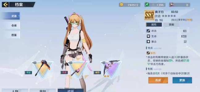 幻塔武器突破材料怎么获取