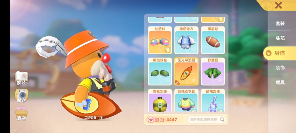 摩尔庄园手游阳光冲浪板怎么得到