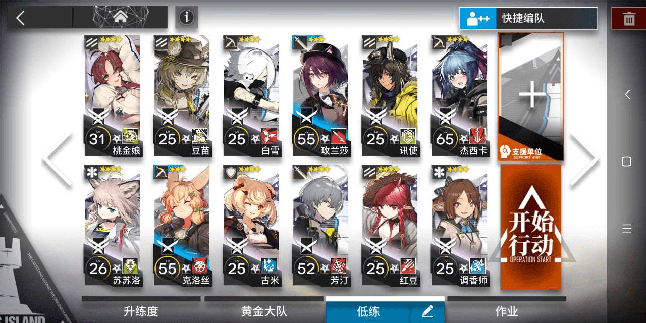 《明日方舟》TB-DB-4打法攻略