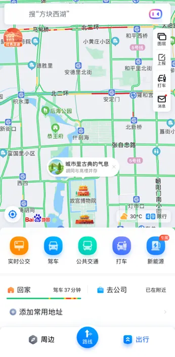 《我的世界手游》百度地图联动内容一览