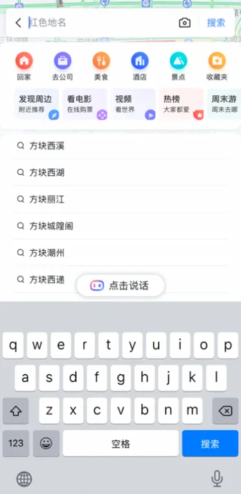 《我的世界手游》百度地图联动内容一览