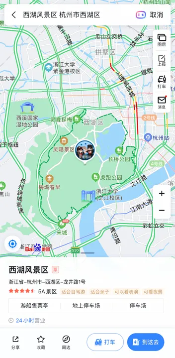 《我的世界手游》百度地图联动内容一览