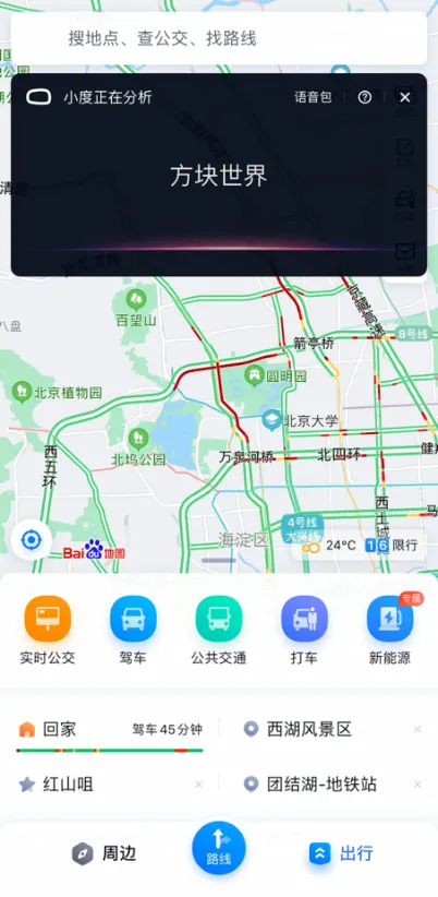 《我的世界手游》百度地图联动内容一览