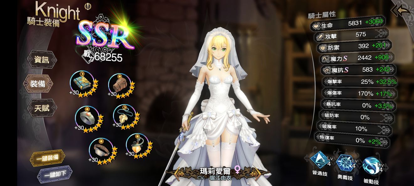 《苍之骑士团2》2021国服必练英雄