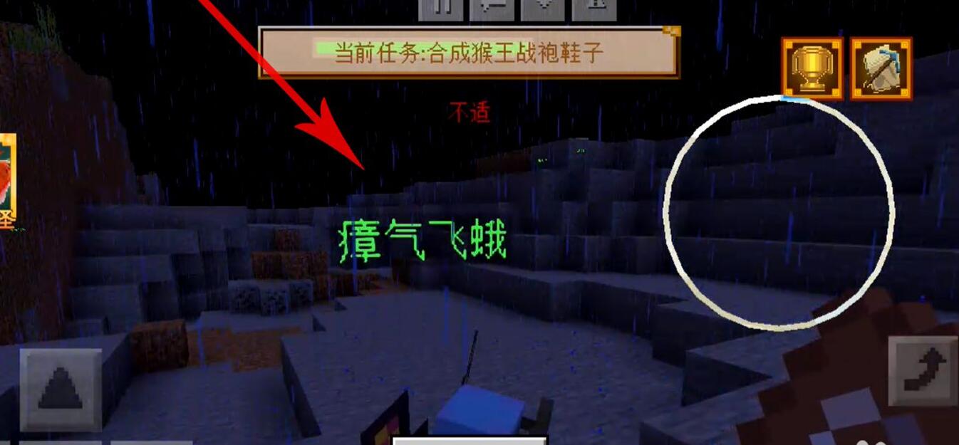 《我的世界》瘴气妖骨位置介绍