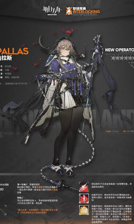 《明日方舟》精二升级材料一览