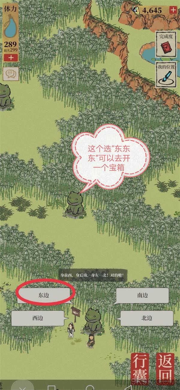 《江南百景图》限时探险竹林通关路线介绍