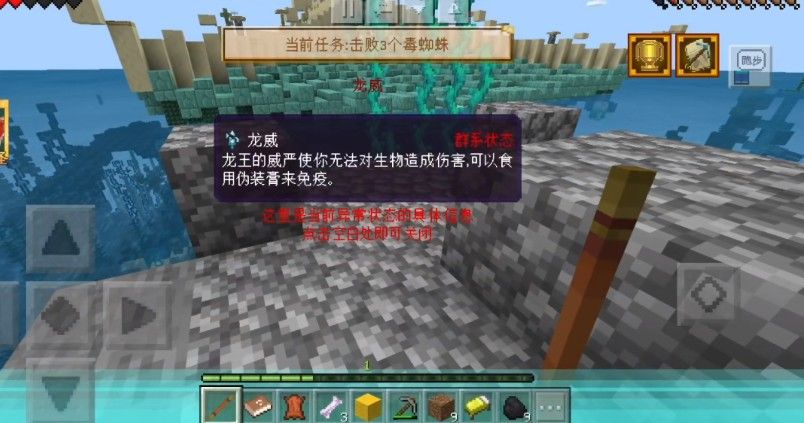《我的世界》大闹天宫龙宫前往方法