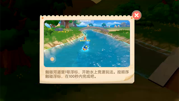 《摩尔庄园手游》水上竞速位置介绍