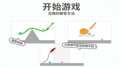 脑点子