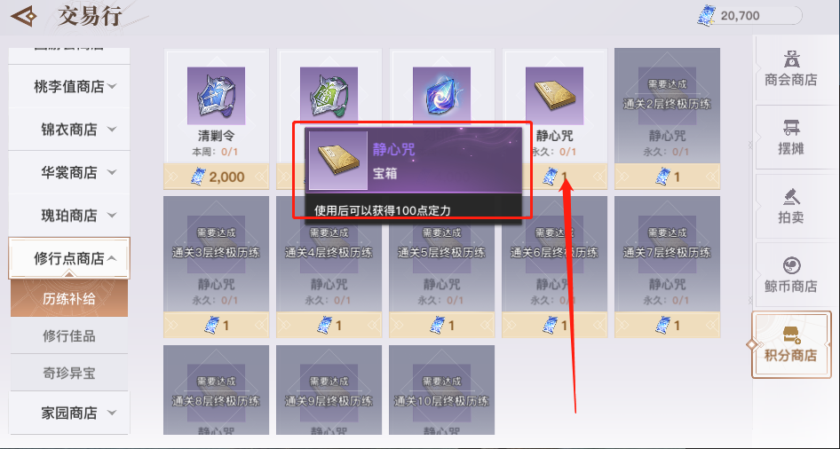 《天谕手游》龙渊历练玩法奖励解析