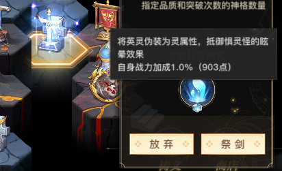 《天谕手游》龙渊历练玩法奖励解析