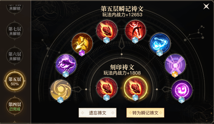 《天谕手游》龙渊历练玩法奖励解析