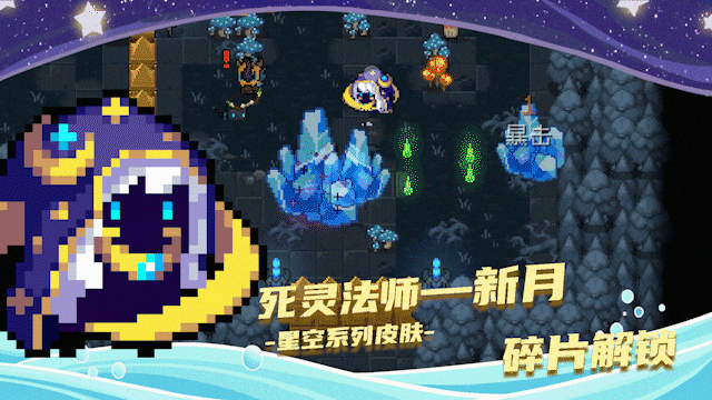 《元气骑士》2021暑期更新第五弹内容介绍