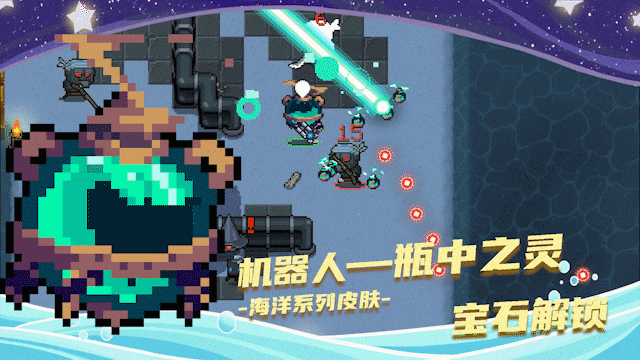 《元气骑士》2021暑期更新第五弹内容介绍