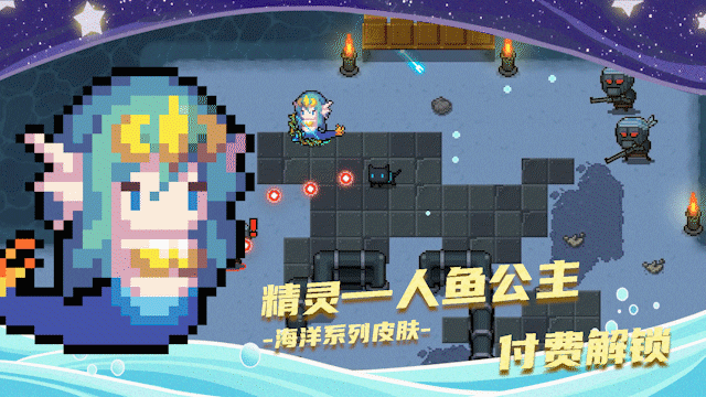 《元气骑士》2021暑期更新第五弹内容介绍