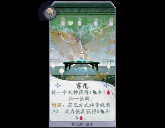 《阴阳师：百闻牌》惠比寿卡组解析