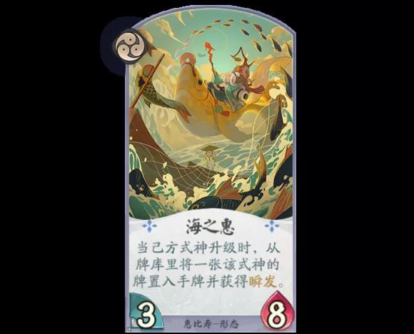 《阴阳师：百闻牌》惠比寿卡组解析