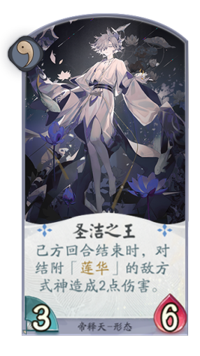 《阴阳师：百闻牌》帝释天卡组解析
