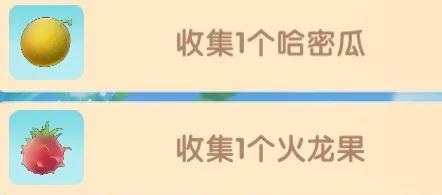 《摩尔庄园手游》夏日收集限定活动全收集方法解析