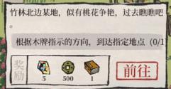 《江南百景图》应天府限时探险竹林北边路线详解