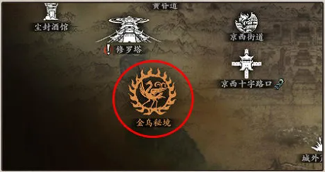 《影之刃3》羲和神树氅获得方法
