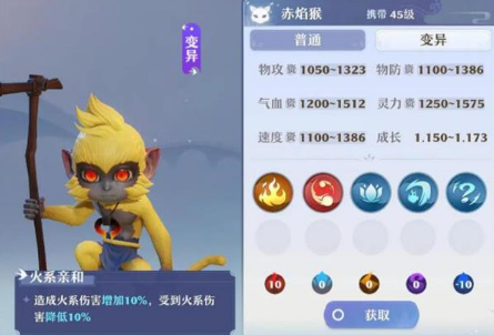 《梦幻新诛仙》赤焰猴加点培养攻略