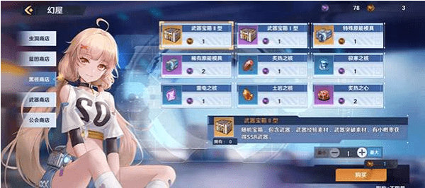 《幻塔》黑核怎么获得